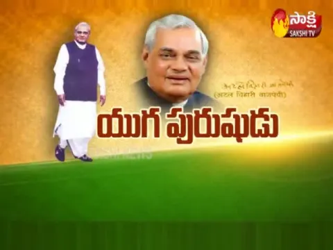 Magazine Story On  Atal Bihari Vajpayee
