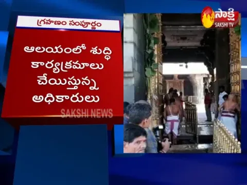 Tirumala temple open after solar eclipse