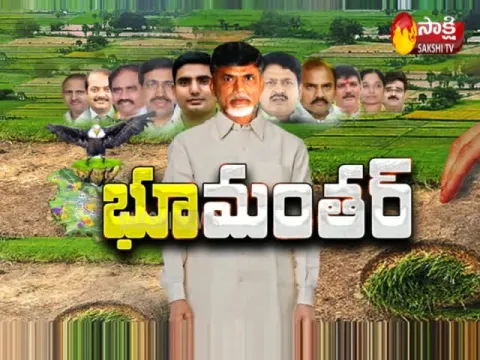 Chandrababu Naidu And TDP Leaders Involved In Insider Trading