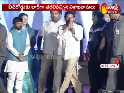 CM YS Jagan Mohan Reddy Attends Visakha Utsav - Sakshi