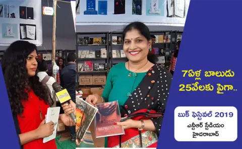 Writer Aparna About her Book Bold and Beautiful - sakshi