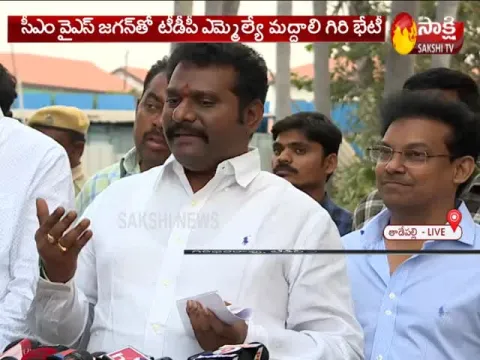  TDP MLA Maddali Giridhara Rao Meets CM YS Jagan- Sakshi