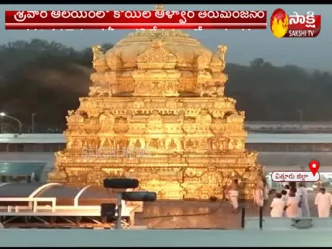 Koil Alwar Thirumanjanam Seva in Tirumala