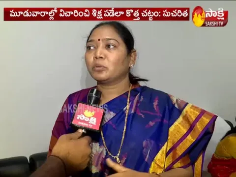 Home Minister Sucharitha Welcomes To key Bill in AP Assembly for Women Safety - Sakshi