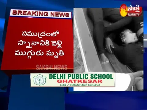 Three Youth Died Due To Drown into Sea in Nellore