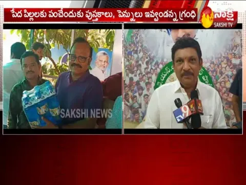  - Sakshi