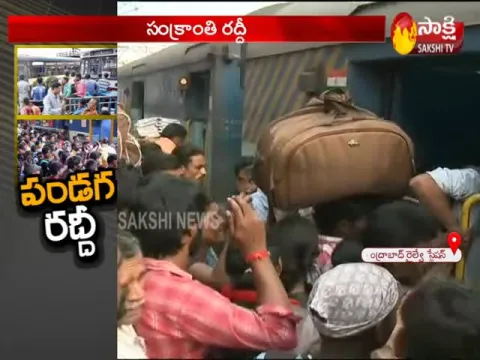 Sankranti Festival Rush In Hyderabad - Sakshi