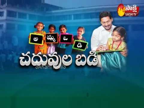 Amma Vodi Scheme Launches in District Wise