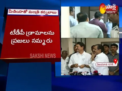  - Sakshi