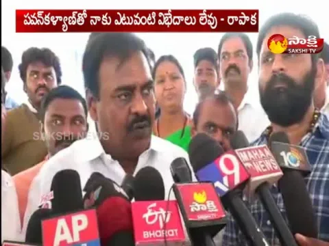 No Talks With Pawan Kalyan Says Janasena MLA Rapaka - Sakshi