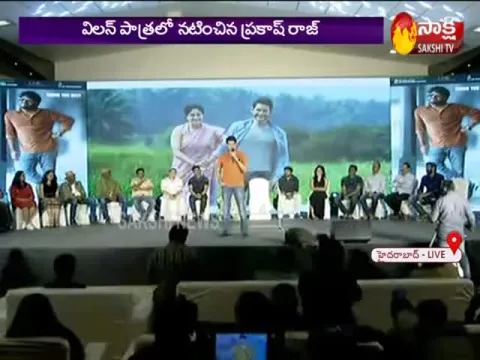 Sarileru Neekevvaru MovieSuccess Meet Full Video - Sakshi