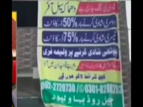  Pakistani Wedding Hall Offers Discounts To Men For Marriage- Sakshi