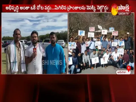 Decentralization has to happen in order to develop: NRI - Sakshi