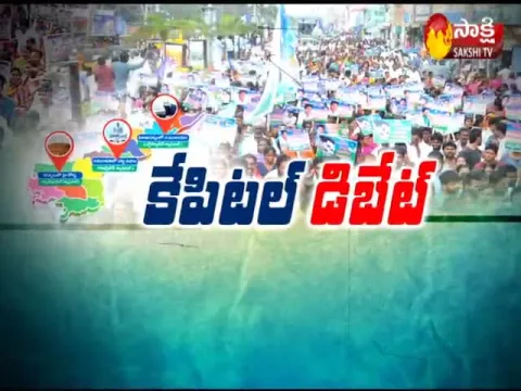 The Fourth Estate 13th Jan 2020 - Sakshi