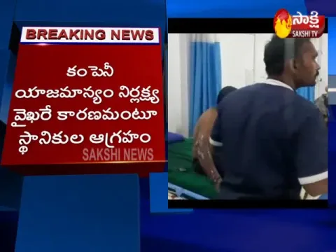  - Sakshi