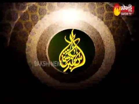 Sakshi Urdhu News 13th Jan 2020 - Sakshi