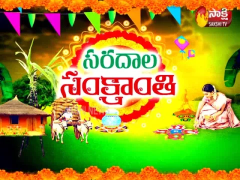  - Sakshi