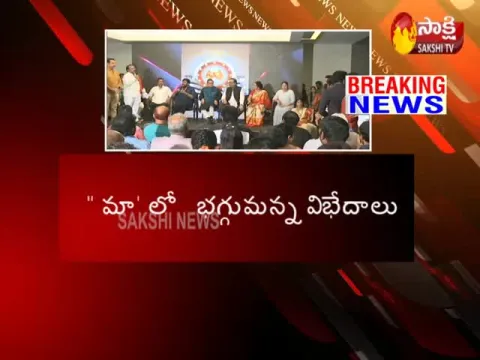 Hero Rajasekhar Resigned His Executive Vice President Of MAA - Sakshi