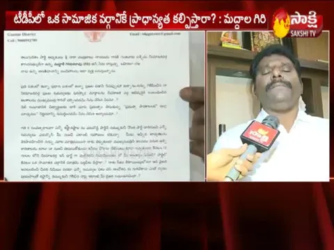 TDP MLA Maddali Giridhar Open Letter To Chandrababu Naidu - Sakshi