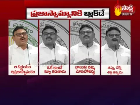 Ambati Rambabu Fires On Chandrababu Naidu