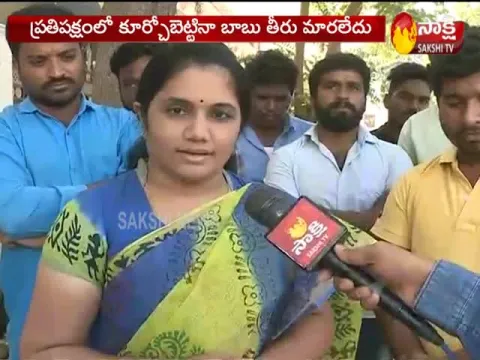 Anantapur District People Slams Chandrababu Naidu - Sakshi