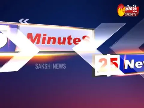 5 Minutes 25 News 4PM 24th Jan 2020 - Sakshi