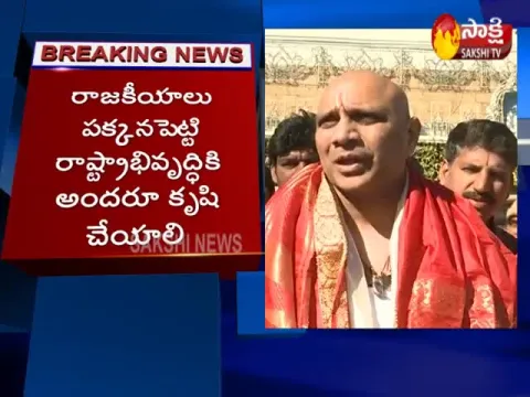 Pallam Raju Welcomes Vishaka Executive capital - Sakshi