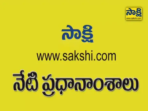 Today News Round Up 26th Jan Republic Day 2020: AP choose Brahmotsavam theme to present Life, Art and Culture - Sakshi