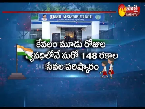  - Sakshi