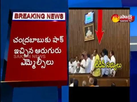 TDP MlCs Skip To LP Meeting Chair By Chandrababu Naidu - Sakshi