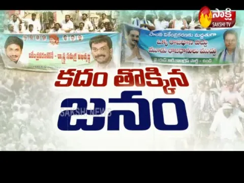 AP Wide Massive Rally To Support Three Capitals - Sakshi