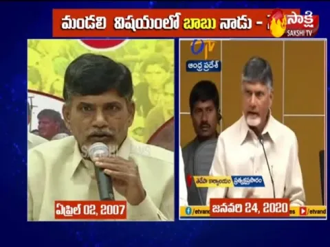 Chandrababu Naidu U Turn On Dissolution of Legislative Council - Sakshi