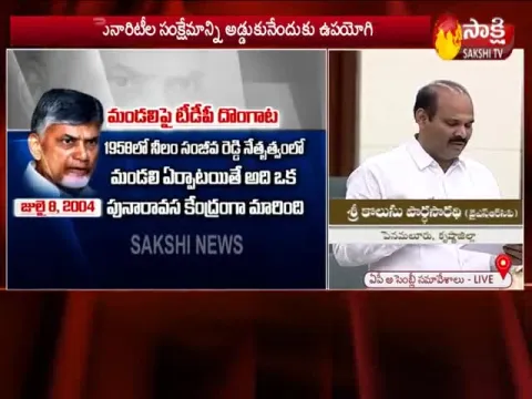 YSRCP MLA Parthasarathy Fires On Chandarababu - Sakshi