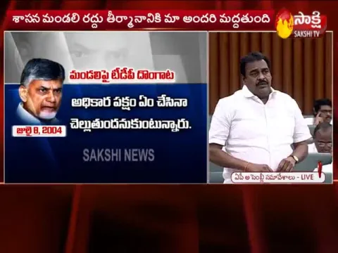 Rapaka Varaprasad Supports To Dissolution of Legislative Council - Sakshi