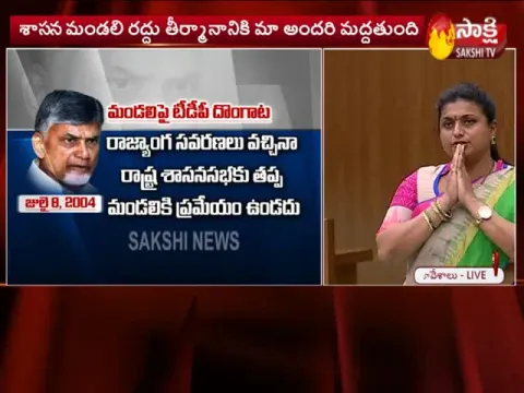 RK Roja Slams Chandrababu Naidu In AP Assembly - Sakshi