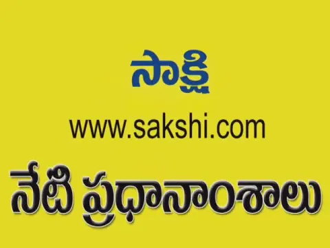 Today News Roundup 28th Jan Dissolution of Legislative Council Resolution Sent To Central - Sakshi