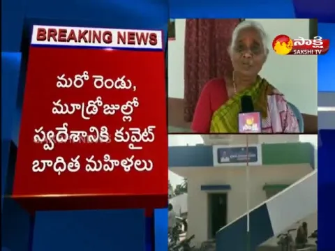  - Sakshi