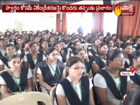 Decentralization Conference in Engineering College