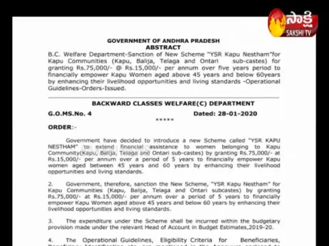 YSR Kapu Nestham Scheme in AP
