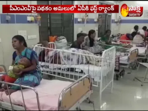 AP Gets Award For Implementing The PMMVY Scheme