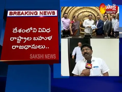  - Sakshi