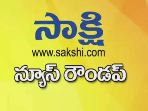 today News Round up 3rd Jan AP CM YS Jagan launch YSR Aarogyasri Filet Project In Eluru - Sakshi