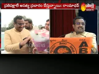 BJP Leader Ram Madhav Fires On Opposition Parties - Sakshi
