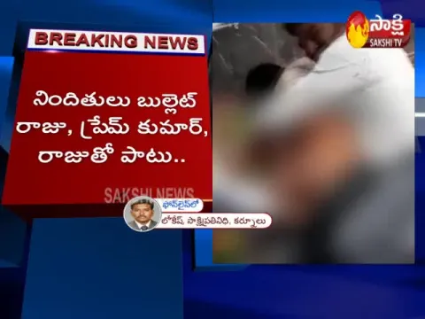 Molestation In TDP Party Office In Kurnool