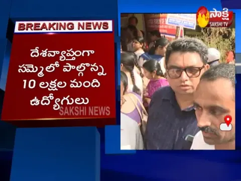 Bank strike for 2 days from today