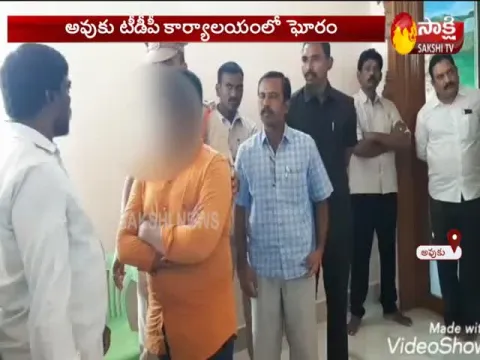 Boy Molestation In TDP Office At Kurnool