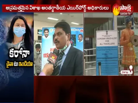 Coronavirus: Advisory issued to Vizag airport