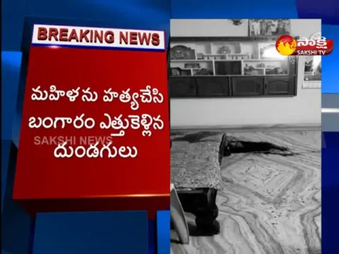 Women Brutally Murder In Vijayawada - Sakshi