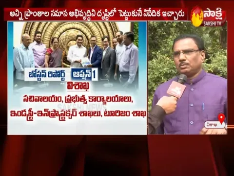 We Welcome the Boston Committee Report: AU Professor Viswanath - Sakshi