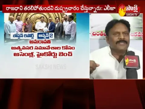 YSRCP Leader Eliza Speaks Over Three Capitals